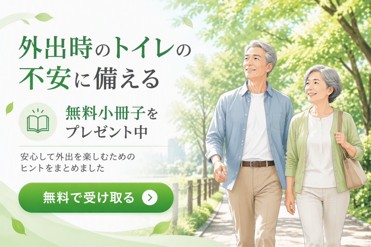 外出時のトイレの不安に備えるための無料小冊子をLINE登録者へプレゼント中。TIMESHIFTライフケアサポートの案内バナー。